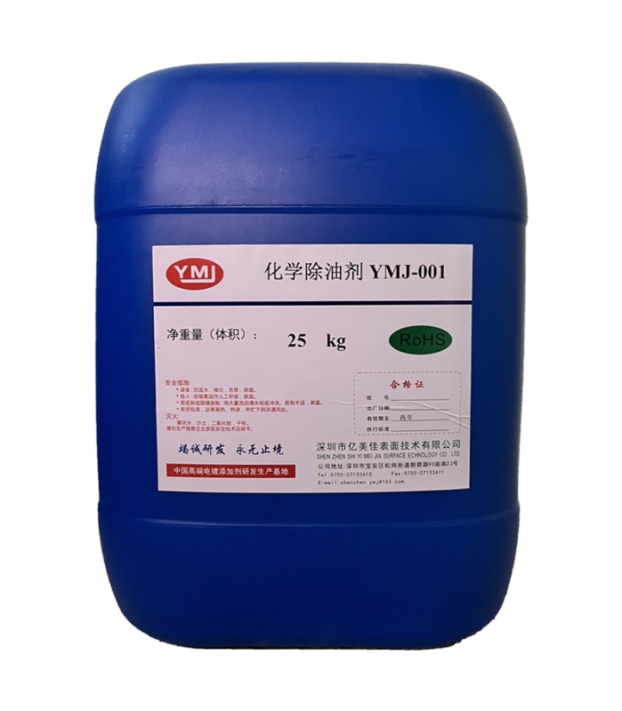 ymj-001化學除油粉用表面活性劑